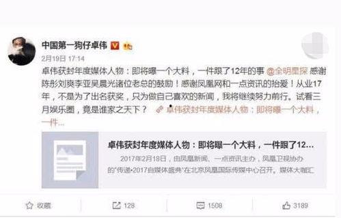 卓伟最新爆料12年,揭秘12年惊天秘密!